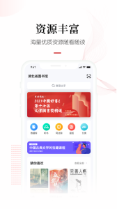 畅想阅读