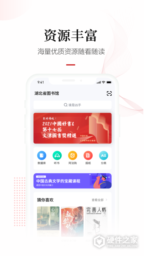 畅想阅读