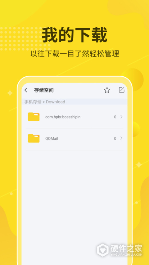 解压缩大师app