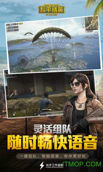 和平精英老版