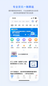 医脉通