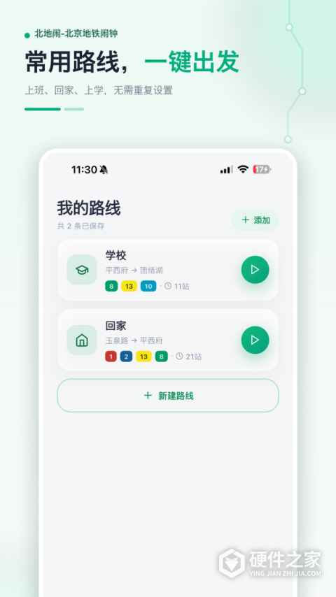 北地闹