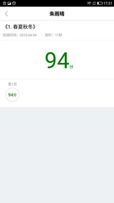 快乐学堂老师版