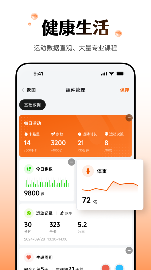 Wearfit proapp