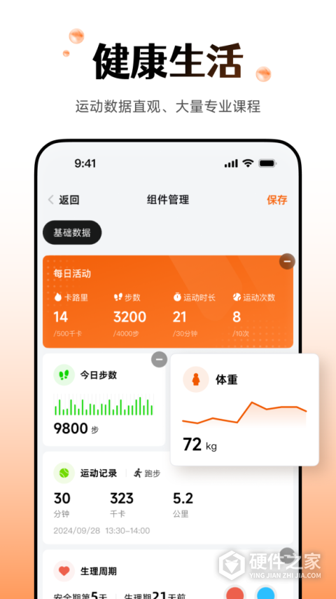 Wearfit proapp