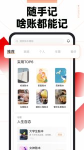 随手记