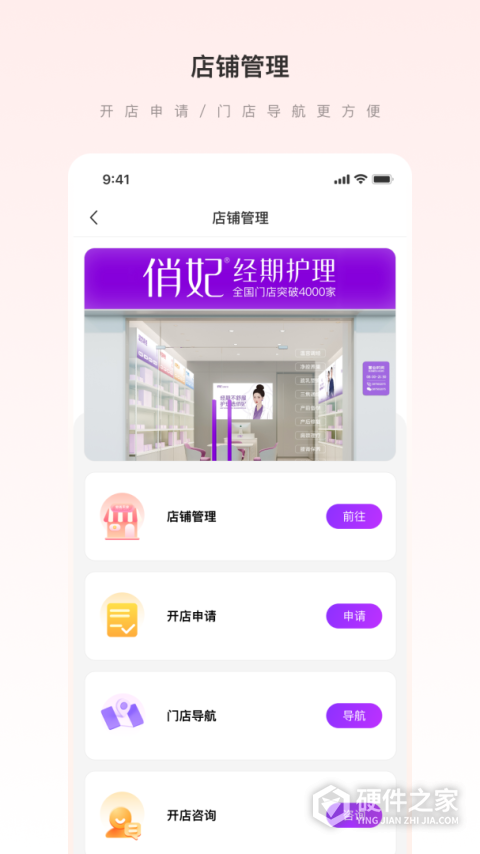 爱善天使app
