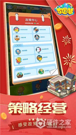 家国梦手游官方版