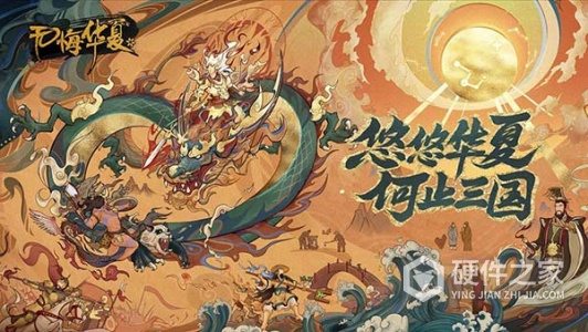 无悔华夏测试服