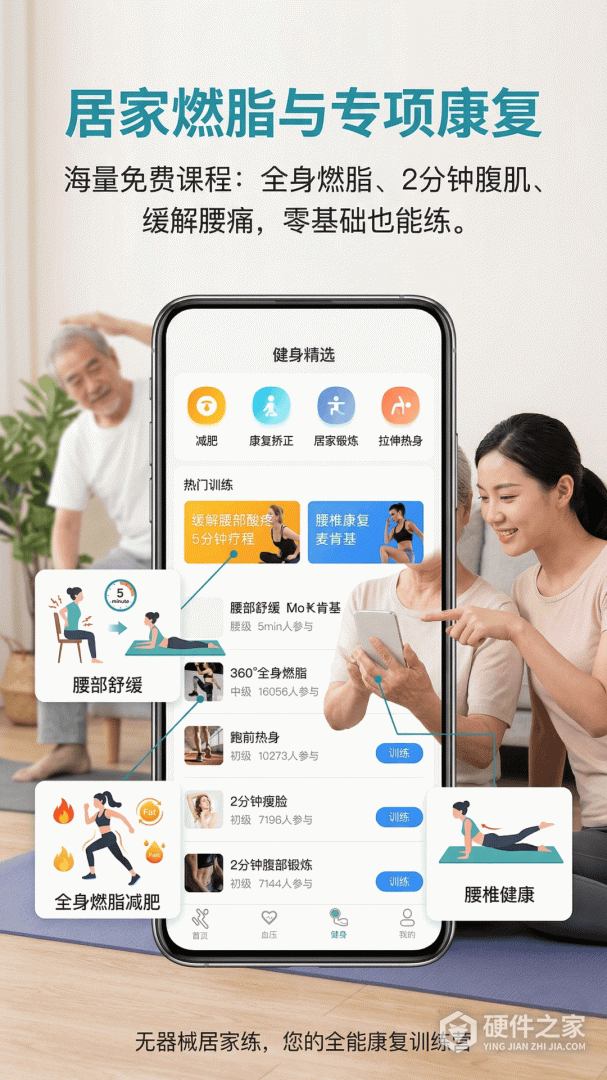 运动走路计步器