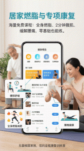 运动走路计步器