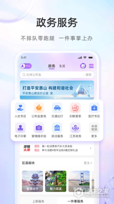 灵锡