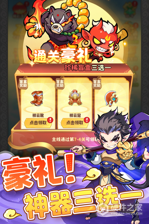魔宠降临官方版