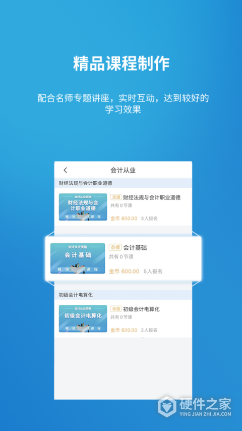 金培网app