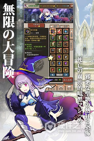 无尽大冒险国际服