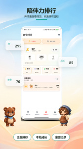 桌面萌宠