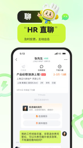 应届生求职