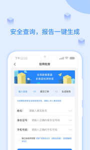 51征信查询