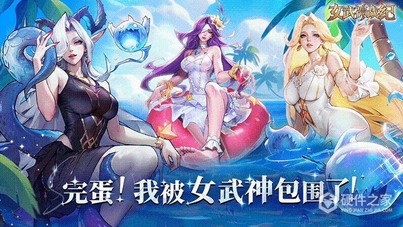 女武神战纪九游版