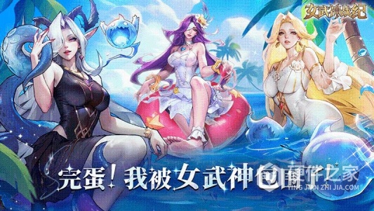 女武神战纪九游版