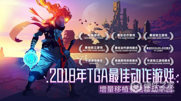 重生细胞网易版