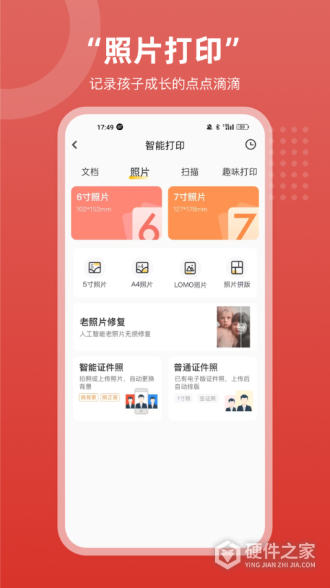 京东智印盒子软件