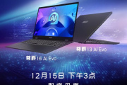 尊爵系列ai笔记本怎么样