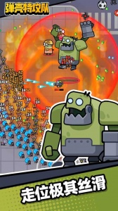 弹壳特攻队(每日特惠礼包)