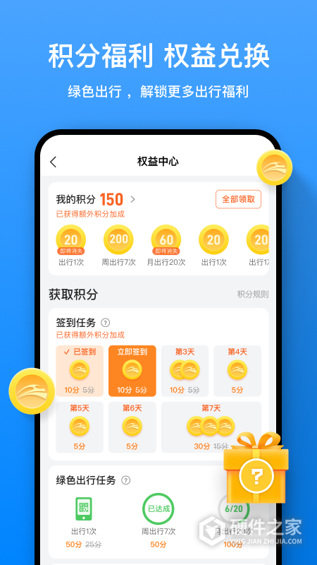 道行龙城app