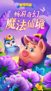 梦想城镇腾讯版