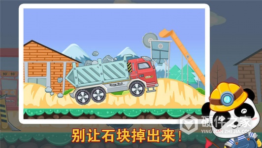 宝宝认工程车