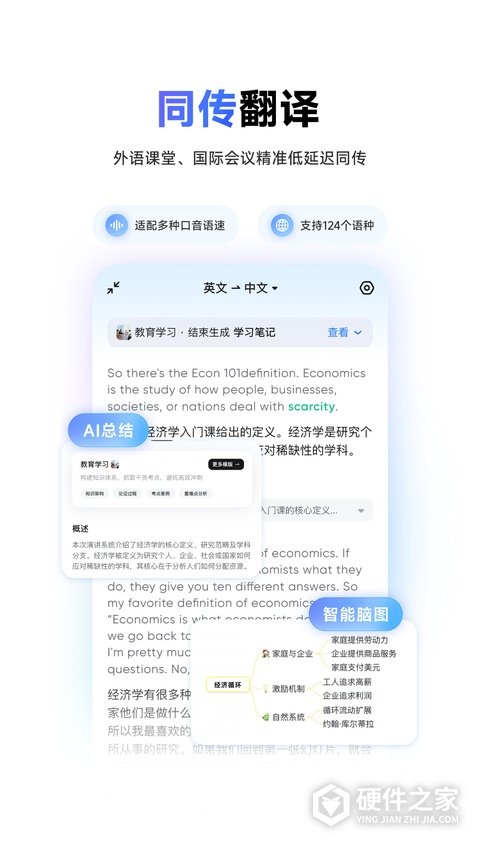 有道词典