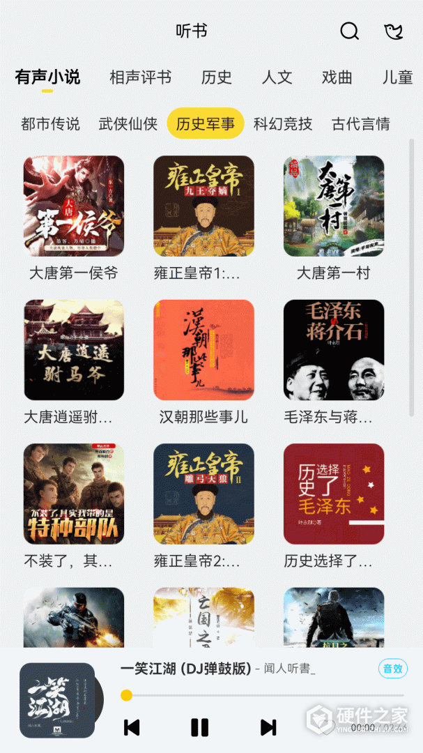 酷我音乐HD