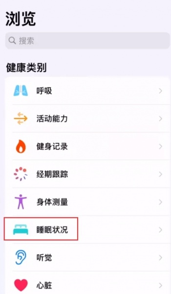 如何在iPhone上设置助眠快捷指令
