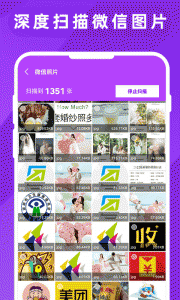 图片照片恢复大师(手机照片恢复)