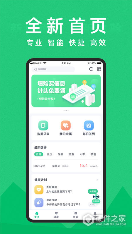 你的医生