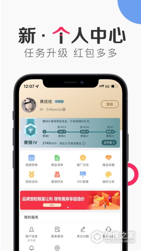 唯享客官方版