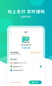 武汉停车