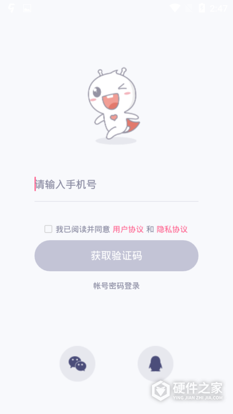 兔玩君app