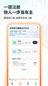 嘀嗒出行