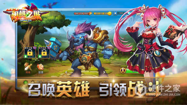 幻想之城官方版