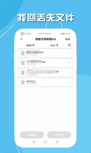 手机聊天数据恢复