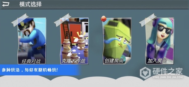 躲猫猫大乱斗内测版