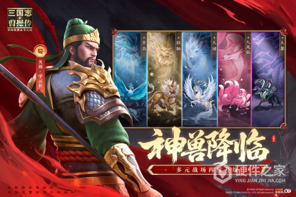 新三国志曹操传官方版