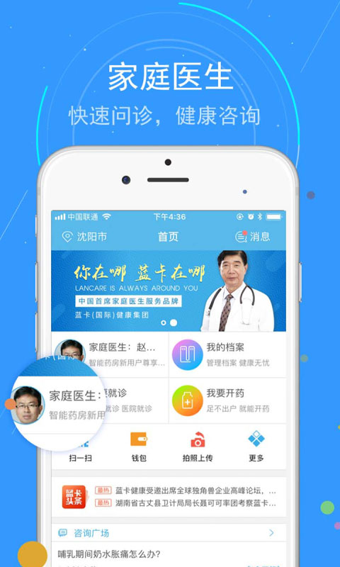 蓝卡网App