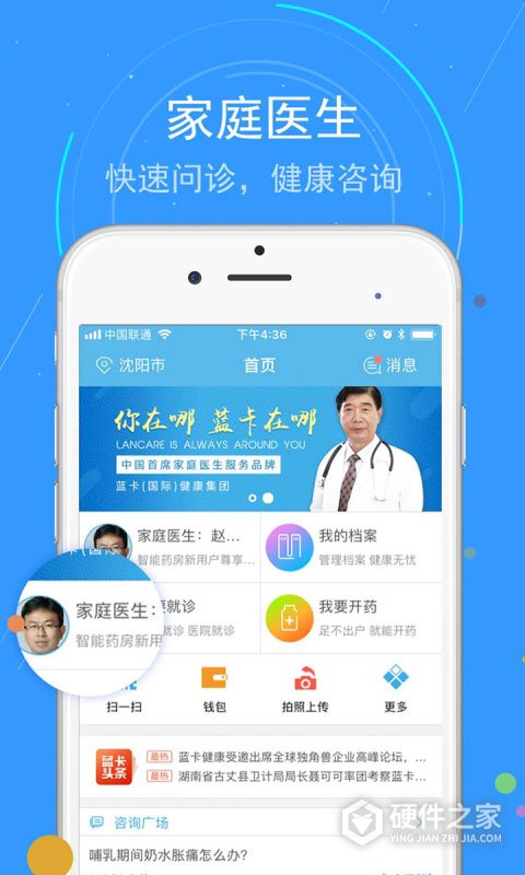 蓝卡网App