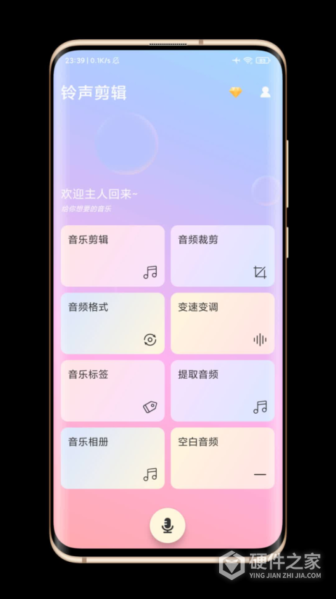 铃声剪辑app