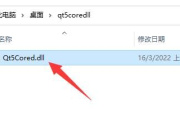计算机缺少qt5core.dll怎么办