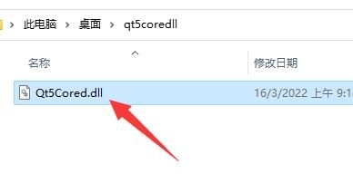 计算机缺少qt5core.dll怎么办