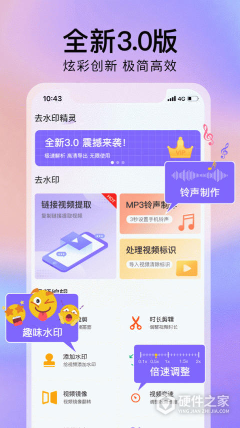 去水印精灵app